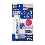 ソフト99 09205 バンパー用 うすづけパテ ライトカラー用 ライト＆ホワイト 26g キズ補修 補修用品 SOFT99