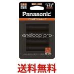 単3形充電池 4本パック BK-3HCD/4C パナソニック エネループ PANASONIC eneloop PRO 単三形充電池