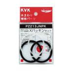 KVK старый MYM PZ213JNPK X комплект уплотнителей вода вокруг запасные части 