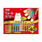 キャットフード チュール 猫 ちゅーる 猫餌 チャオちゅーる おやつ CIAO スティックバラエティ 15g×40本入×2袋