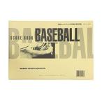 セイビドウ シュッパン 9107 野球 スコアブック 保存版 補充用紙 SEIBIDO SHUPPAN(