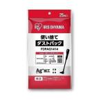アイリスオーヤマ FDPAG1414 超軽量スティッククリーナー使い捨てダストパック ホワイト