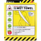 コジット 背中も拭ける大判ウェットタオル 個包装 30包入 アウトドア 防災対策