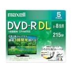 maxell DRD215WPE.5S マクセル 録画用 DVD-R DL 標準215分 8倍速 CPRM プリンタブルホワイト 5枚パック 日立マクセル