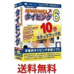 ステップアップ式タイピング6