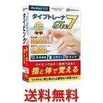 タイプトレーナTrr7