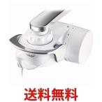 東レ トレビーノ 浄水器 蛇口 直結型 (高除去 12項目クリア 30節水) 日本製 SX904V スーパーシリーズ