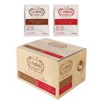 小川珈琲店 アソートセット ドリップコーヒー 50杯分 (10g×2種×25袋)