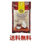 Kalita #08029 カリタ かんたんドリップ 1杯用 30枚入 コーヒードリップ コーヒー 使い捨てドリッパー