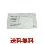 SHARP 2013370093 シャープ 冷蔵庫用 浄水フィルター 純正