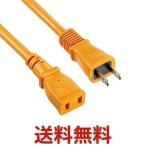 RYOBI 6077127 リョービ 延長コード 10m 屋外 電源コード ガーデニング用品