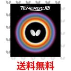  бабочка 05800 черный (278) настольный теннис Raver tenaji-*05 высокое напряжение обратная сторона Raver толщина Butterfly