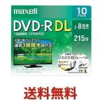 maxell DRD215WPE.10S マクセル 録画用 DVD-R DL 8.5GB 標準215分 8倍速 CPRM プリンタブルホワイト 10枚パック