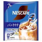 nes Cafe Poe shon vanilla Latte 11g×7 шт 
