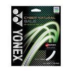  Yonex YONEX soft теннис струна * -тактный кольцо Cyber натуральный ge il CYBER NATURAL GALE CSG650GA FF