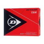  Dunlop DSTB2DOZ белый soft теннис мяч легализация лампочка DUNLOP