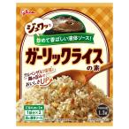 江崎グリコ ガーリックライスの素 44.4g