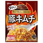 江崎グリコ 豚キムチ炒飯の素 43.6g 1回分×2