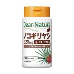 アサヒグループ食品 ディアナチュラ ノコギリヤシ + トマトリコピン 60粒 Dear-Natura