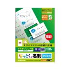  Elecom визитная карточка бумага мульти- карта A4 размер 120 листов 10 поверхность есть ×12 сиденье мульти- принт бумага поиск No. A03 MT-JMN2WN