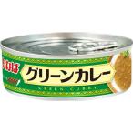 いなば食品 グリーンカレー 90g