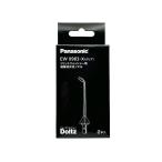Panasonic EW0983-X Panasonic ультразвук вода . форсунка 2 шт 