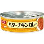 いなば食品 バターチキンカレー 90g
