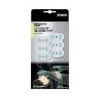  Omron низкий цикл терапевтическое устройство для 3D большой накладка HV-3DPAD(2 листов входит ) бесплатная доставка 
