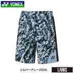 ヨネックス　YONEX　バドミントン　スポーツウェア　日本代表モデルウェア ニットハーフパンツ 15142　桃田賢斗選手