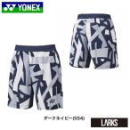 「一部即日出荷」「送料無料」ヨネックス YONEX スポーツウェア ニットハーフパンツ メンズ 15203 バドミントン