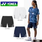 「13時までのご注文で即日出荷」ヨネックス YONEX ユニニットハーフパンツ 15255ユニセックス バドミントン テニス　ウェア　 「メール便」
