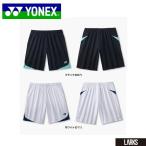 「13時までのご注文で即日出荷」ヨネックスYONEX　ハーフパンツ 15256　ユニセックス バドミントン　テニス　ウェア　 「メール便」