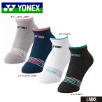 「13時までのご注文で即日出荷」ヨネックス YONEX ウィメンズスニーカーインソックス 29242 22〜25cm バドミントン ONESIZE「メール便」