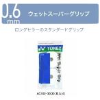 「14時までのご注文で即日出荷」ヨネックス  YONEX　Wet Super Grip  ウェットスーパーグリップ　AC102-30  30本入　バドミントン　