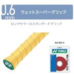 [13 часов до. заказ . в тот же день отгрузка ] Yonex YONEX мокрый super рукоятка AC102-5 5 шт. входит бадминтон 
