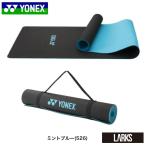 ヨネックス  YONEX　トレーニングマット AC517  バドミントン　ヨガマット　ストレッチ　トレーニング用 　