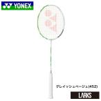 [13 часов до. заказ . в тот же день отгрузка ] Yonex YONEX бадминтон ракетка [ только рама ] Victor акселератор sen Astro ks100 игра VA AX100GVA