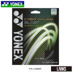  Yonex YONEX soft теннис струна -тактный кольцо CYBER NATURAL BLAST Cyber натуральный blast CSG650BL