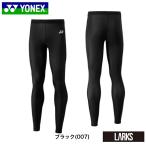 YONEX Yonex длинный леггинсы унисекс STBF2021 бадминтон теннис форма нижнее бельё YONEX[ Rakuten склад .. отправка предположительно ]