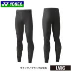 ロングスパッツ　stbp2009 STBシリーズUNI MEN バドミントン　ヨネックス　アンダーウェア　　YONEX