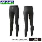  Yonex YONEX спорт одежда длинный леггинсы stbp2509 STB серии женский бадминтон нижний одежда 