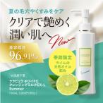 限定 ララビュウ クレンジング ホワイトC クレンジングミルク EX-L Summer150ml 洗顔 保湿 ビタミンC ナイアシンアミド