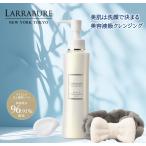 ショッピングクレンジング ララビュウ クレンジング ホワイトC クレンジングミルク EX-L 150ml  ターバンプレゼント 洗顔 保湿 ビタミンC ナイアシンアミド ピュアビタミンC