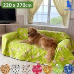 大判マルチカバー  220x270cm 裏ポチポチ 日本製 犬 シート カバー マット ペットマット ソファカバー