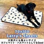 ショッピングペットシーツ ペットシーツ 犬 防水シート 防水マット 70x100cm ミニサイズ マナーシート 介護マット ペット用防水シーツ 防水ラリシー ラリカンオリジナル 日本製