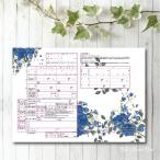 デザイン婚姻届『青いバラ(一目ぼれから始まる恋)』 オリジナル婚姻届 役所に提出できる婚姻届け　