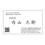  бизнес визитная карточка [No.31] визитная карточка 100 листов монохромный дизайн выполненный под заказ производство на заказ фирменный Logo Mark. печать знак . возможность! магазин карта заказ 