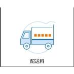 送料　商品交換送料　商品再出荷送料