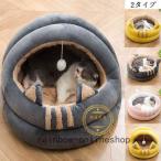 猫ハウスペットハウスペットベッドペットベッドドーム型猫室内用秋冬犬猫兼用小型犬ふわふわ柔らかいお洒落