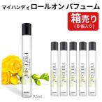 箱売り 香水 アピュ マイハンディ ロールオン パフューム フレグランス FREESIA(フルージア)　9.5ml X 6個 韓国コスメ A'PIEU  メール便 送料無料